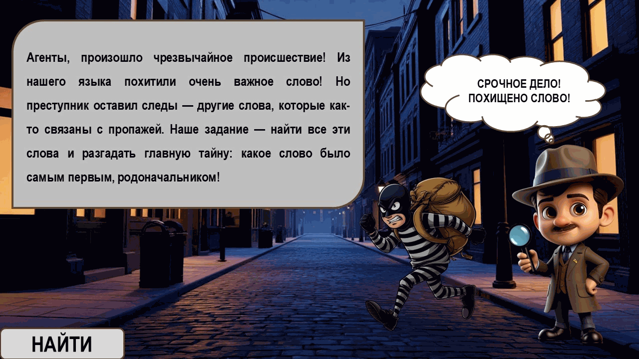 Однокоренные слова и формы слова — пример 1