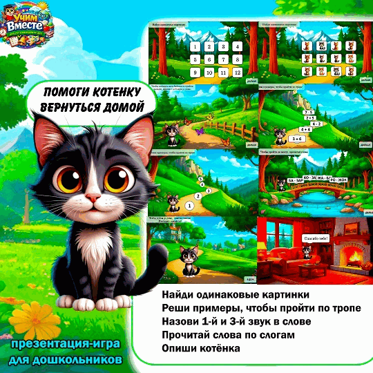 Внимание, логика, фонетика, математика