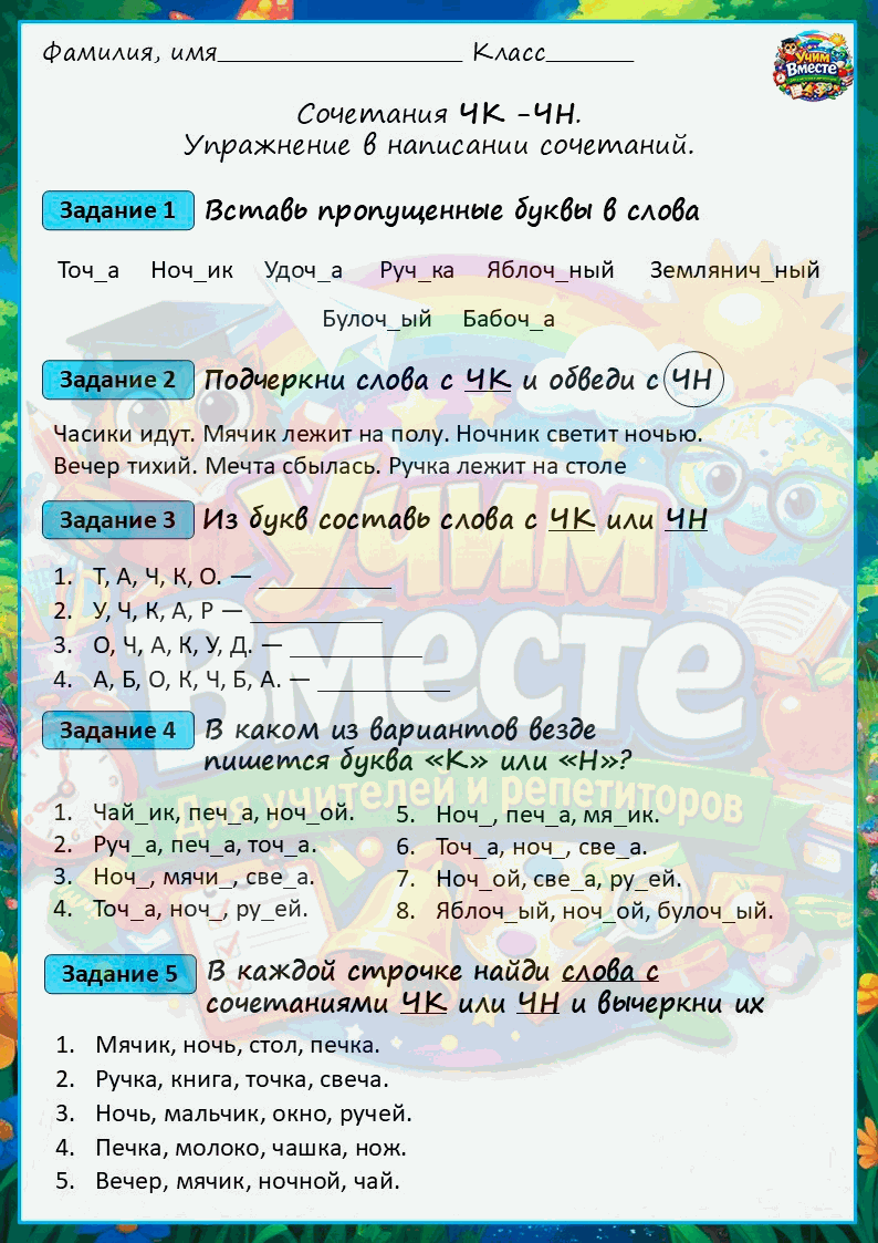 Пример рабочего листа 3